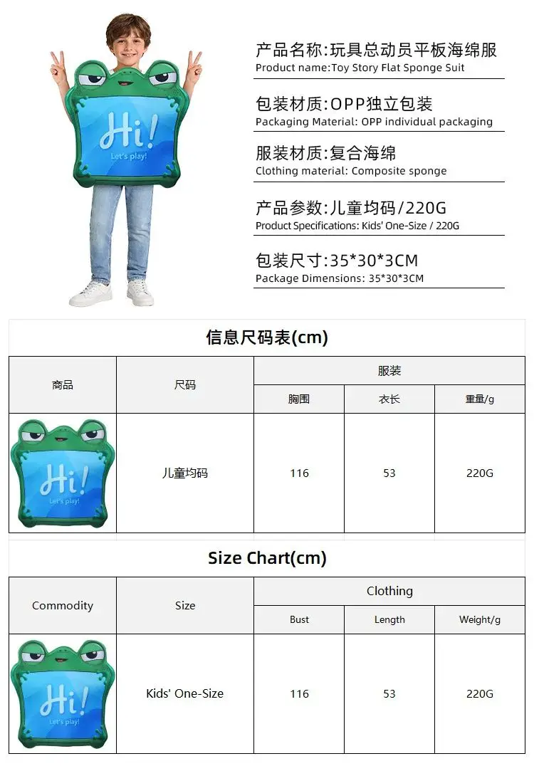 Lilypad Smart Tablet Funny Toy Story Cartoon Frog Tablet Cosplay Outfits Sponge Suit Halloween Parade Fancy Clothing