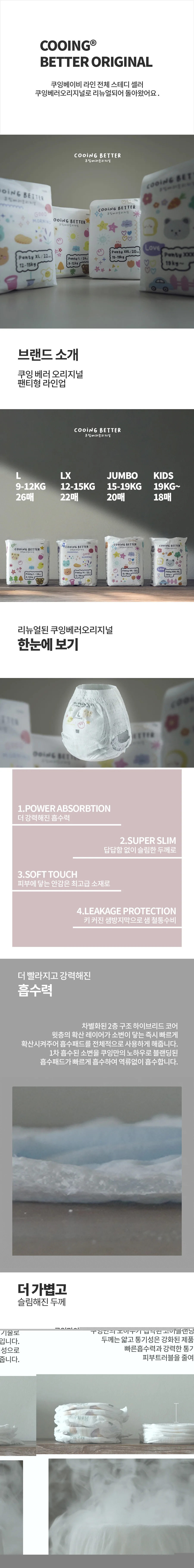 Cooing Better-Original Panty Type Diaper Extra Large(XL) 22sheets 8Packs