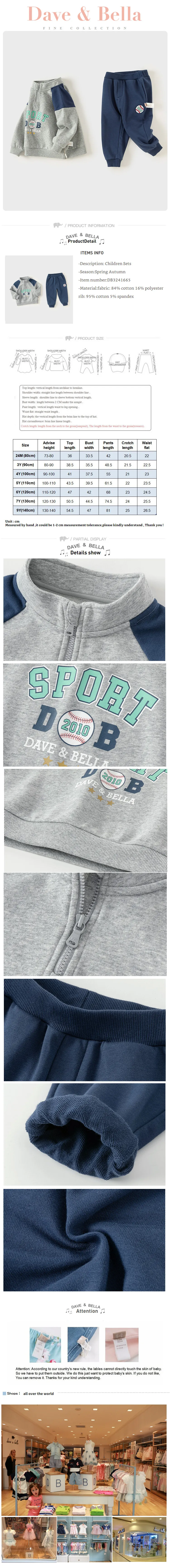 Dave Bella Kids Boy Clothes Grey Cartoon Suit 2025 Spring Autumn Pullover Sweatshirt Sport Pant Children Tracksuit DB3241665