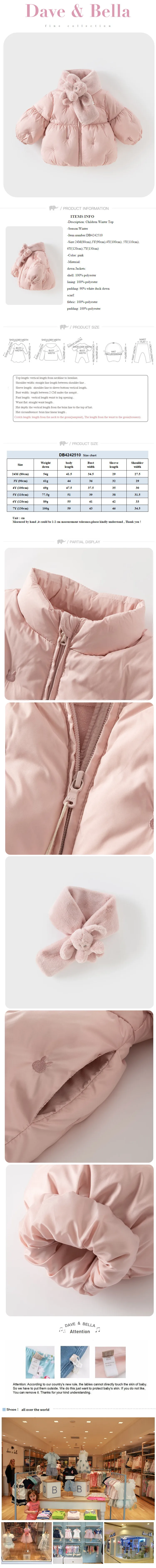 Dave Bella Children Girls Cute Parka Tops Outerwear Autumn Winter Casual White Duck Down Overcoat Outdoor Warm DB4242510
