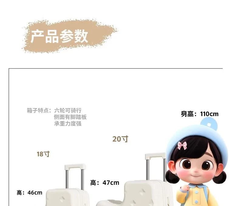 Children's Suitcase Mother and Child Case Mounted Trolley Case 20 Inches Boys and Girls Boarding Suitcase Password Case