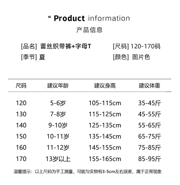 summer teen girls lace splicing sports suit casual t-shirt tops+sweat pants 2pcs junior kids suit child boutique outfits 4-6-14