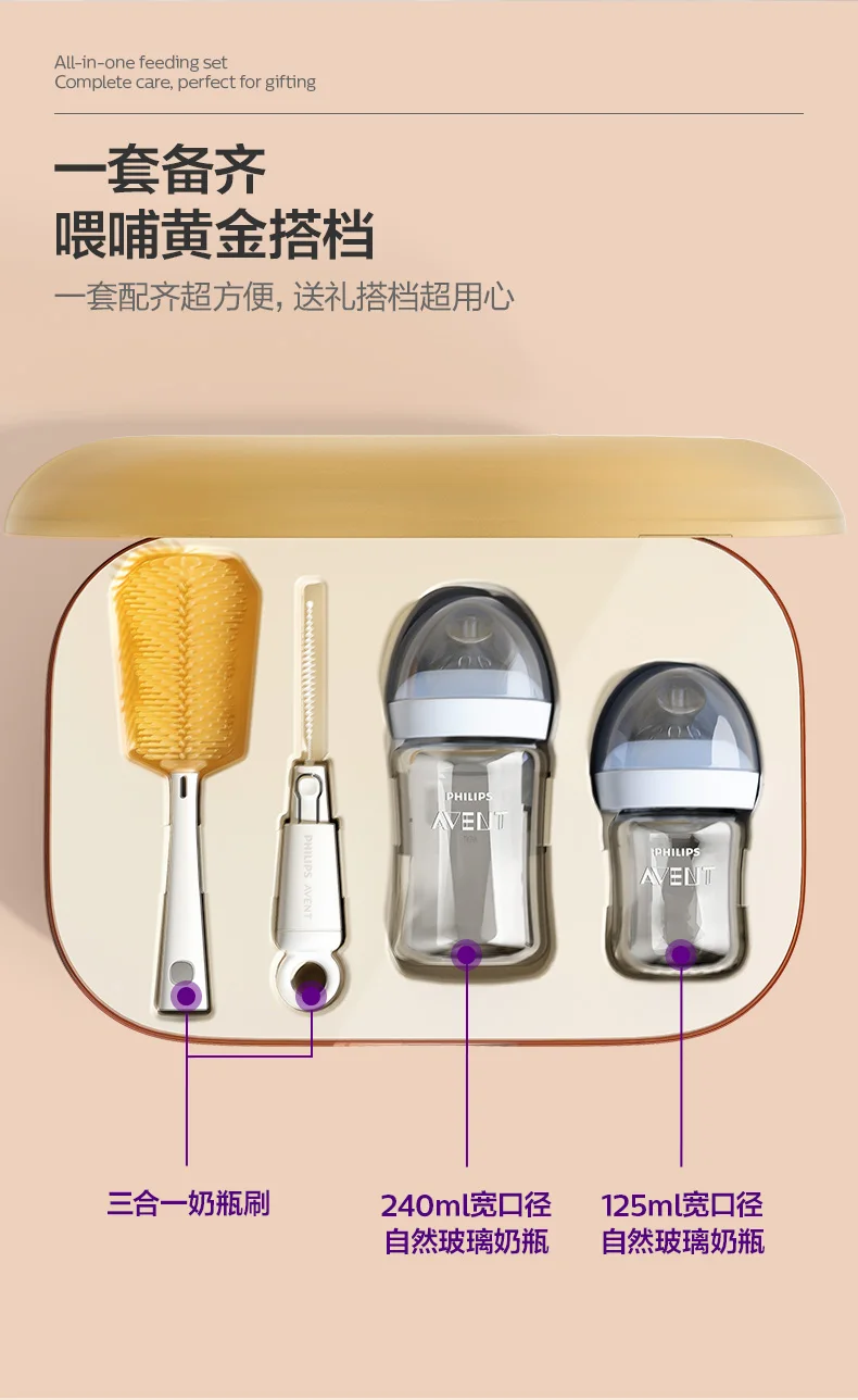 PHILIPS AVENT newborn baby Wide-mouth glass baby bottle Gift box set bottle brush 0-12 months Prevent gas build-up