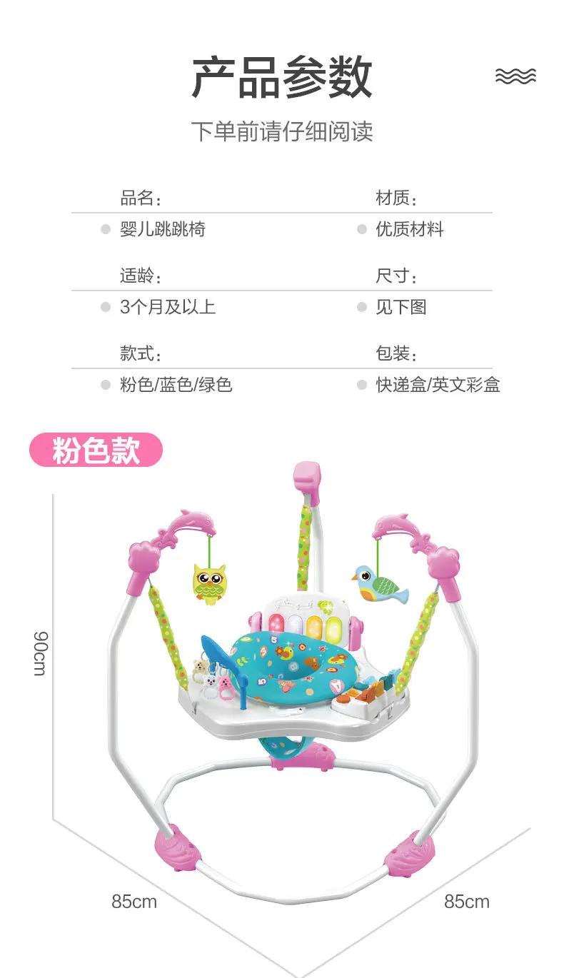 Baby Jumping Chair with Lighting and Music Function Baby Fitness Interactive Jumping Bouncing Baby Coaxing Toy