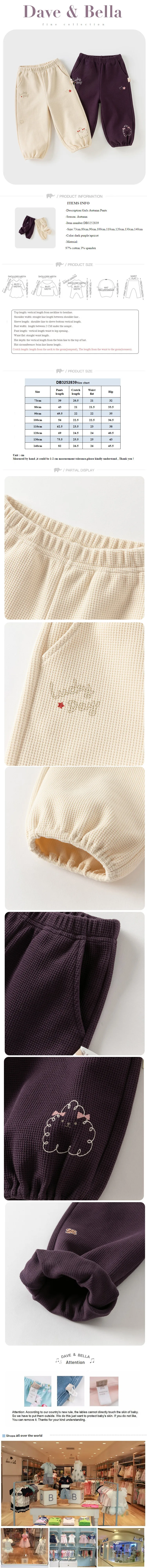 Dave Bella Children's Pants Autumn Fashion Casual Gentle Sweet Cute Girls Baby Loose Straight Pants Sport Outdoor DB3252839
