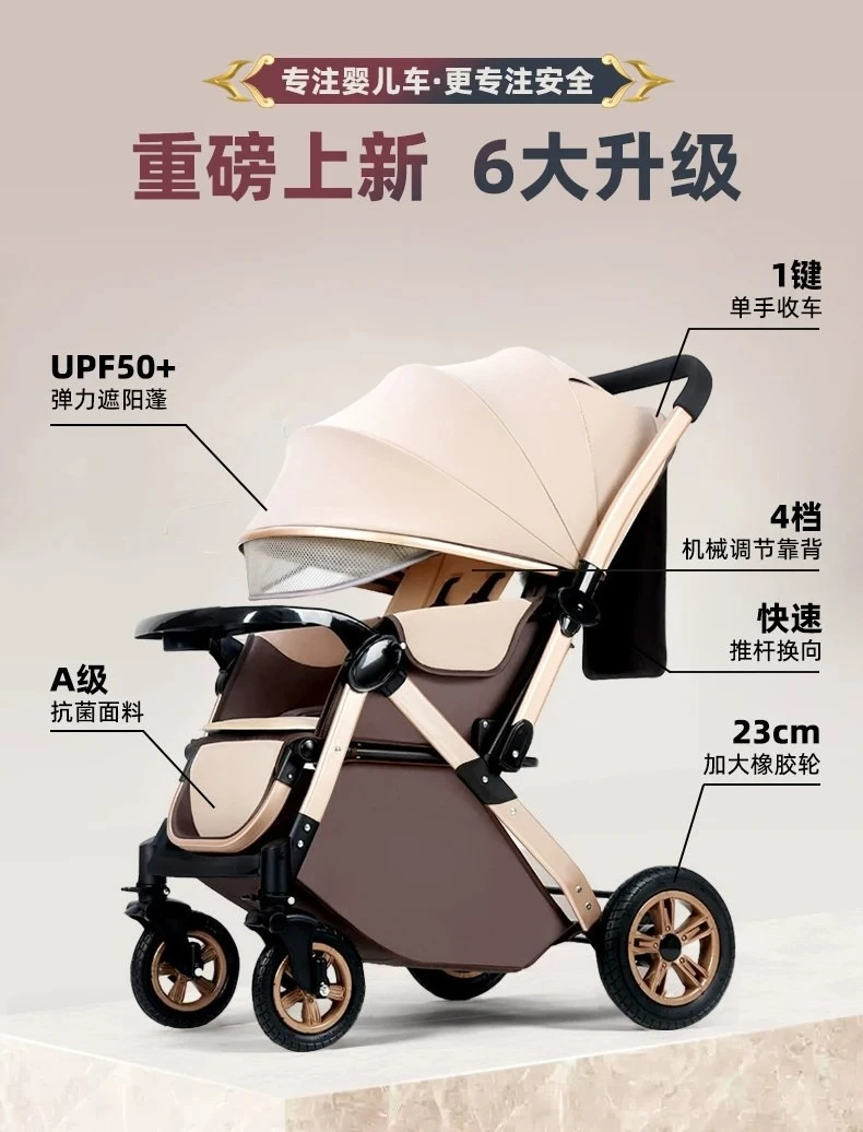 Babyfond Stroller Can Sit and Lie Down High Landscape Lightweight One-click Folding Two-way Stroller Children's Stroller