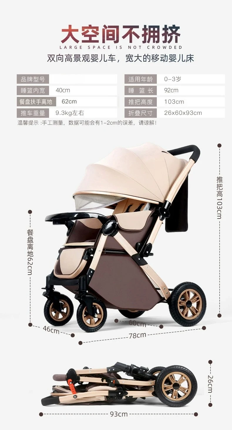 Babyfond Stroller Can Sit and Lie Down High Landscape Lightweight One-click Folding Two-way Stroller Children's Stroller