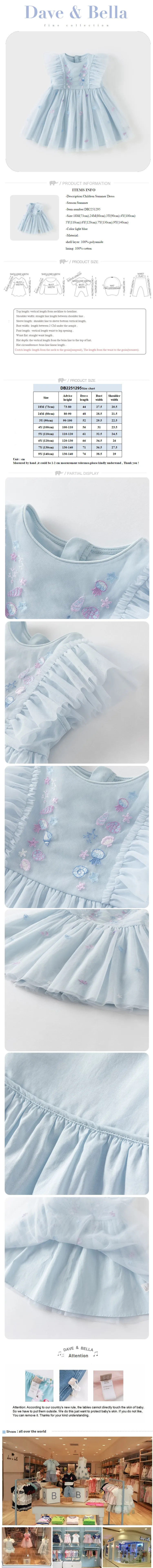 Dave Bella Girls Baby Princess Dress Summer Sweet Shell Embroidery Kids Mesh Elegant Dress Party Outdoor Seaside DB2251295