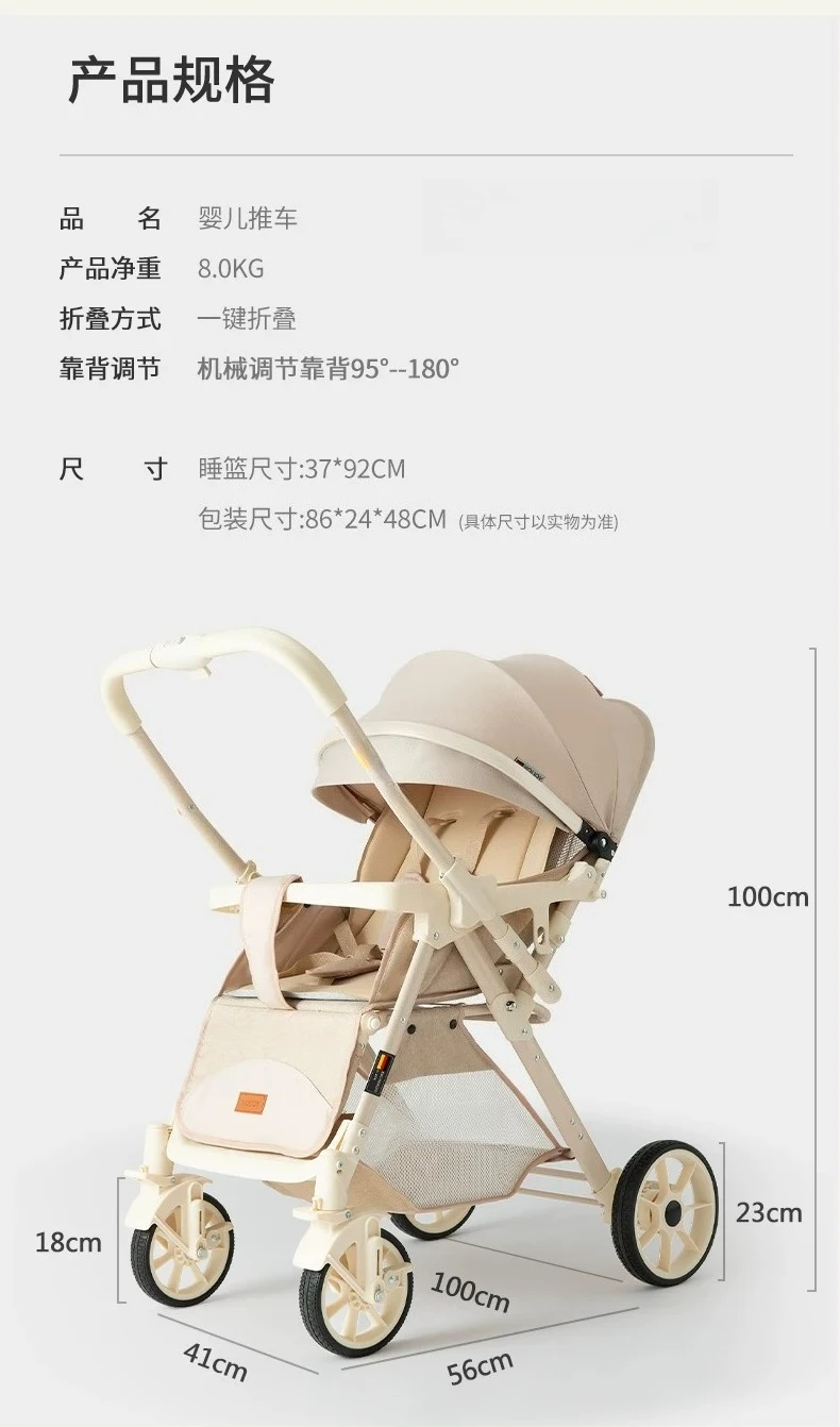 Babyfond Baby Stroller Can Sit and Lie Down Two-way High Landscape Folding Newborn Baby 0-3 Years Old Baby Stroller