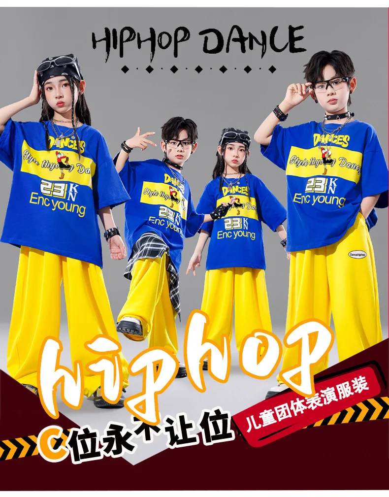 Children's Performance Outfit Primary School Sports Opening Ceremony Street Dance Set Kindergarten Uniforms Children's Day