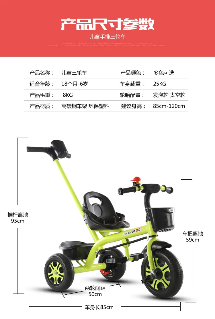 Large Kids Tricycle with Push Handle Pedal Stroller for 2 to 6 Year Old Children Safe Baby Toddler Foot Pedal Three Wheel Bike K