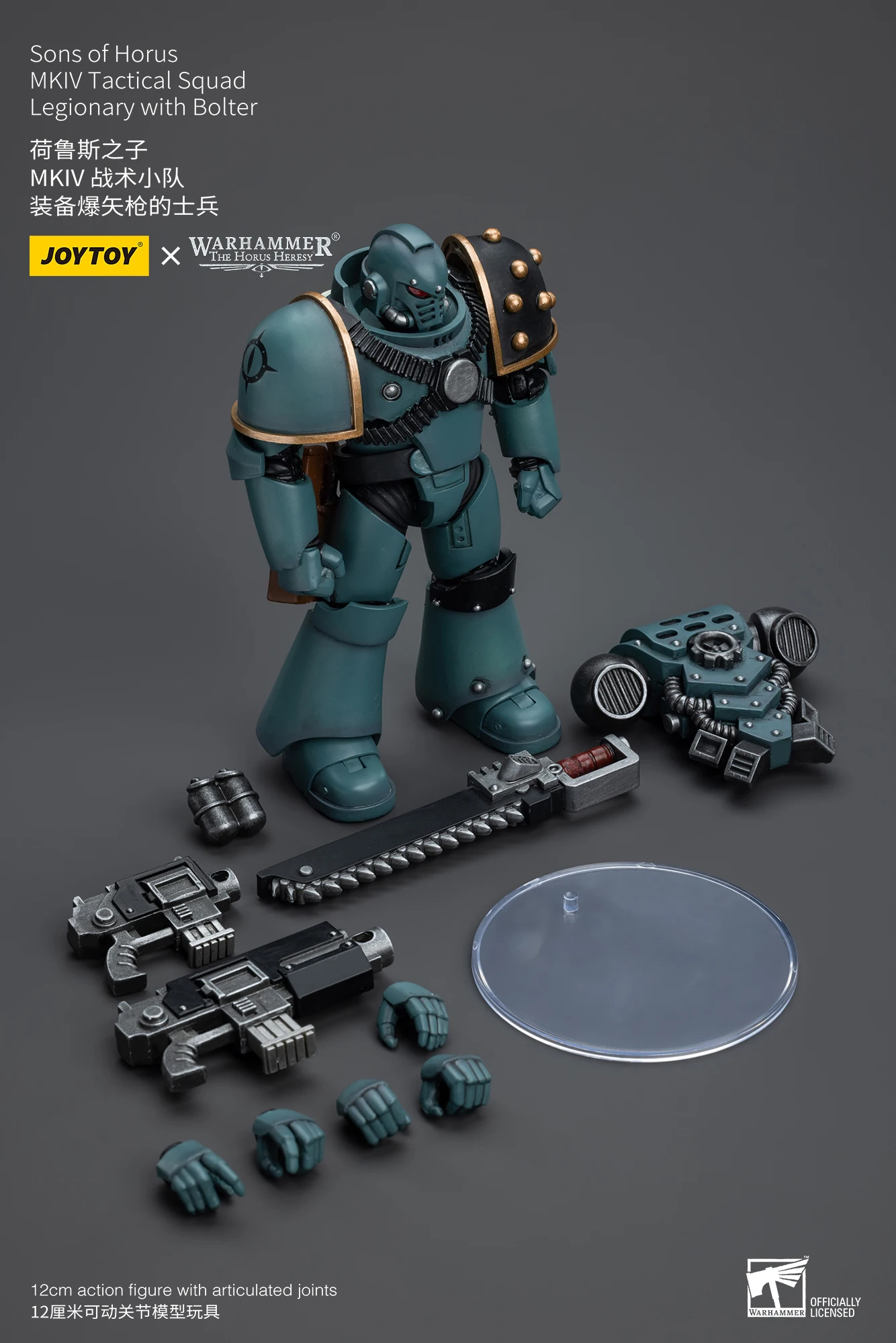 JOYTOY Warhammer 40K 1/18 Action Figure Sons of Horus MKIV Tactical Squad Legionary with Bolter Model