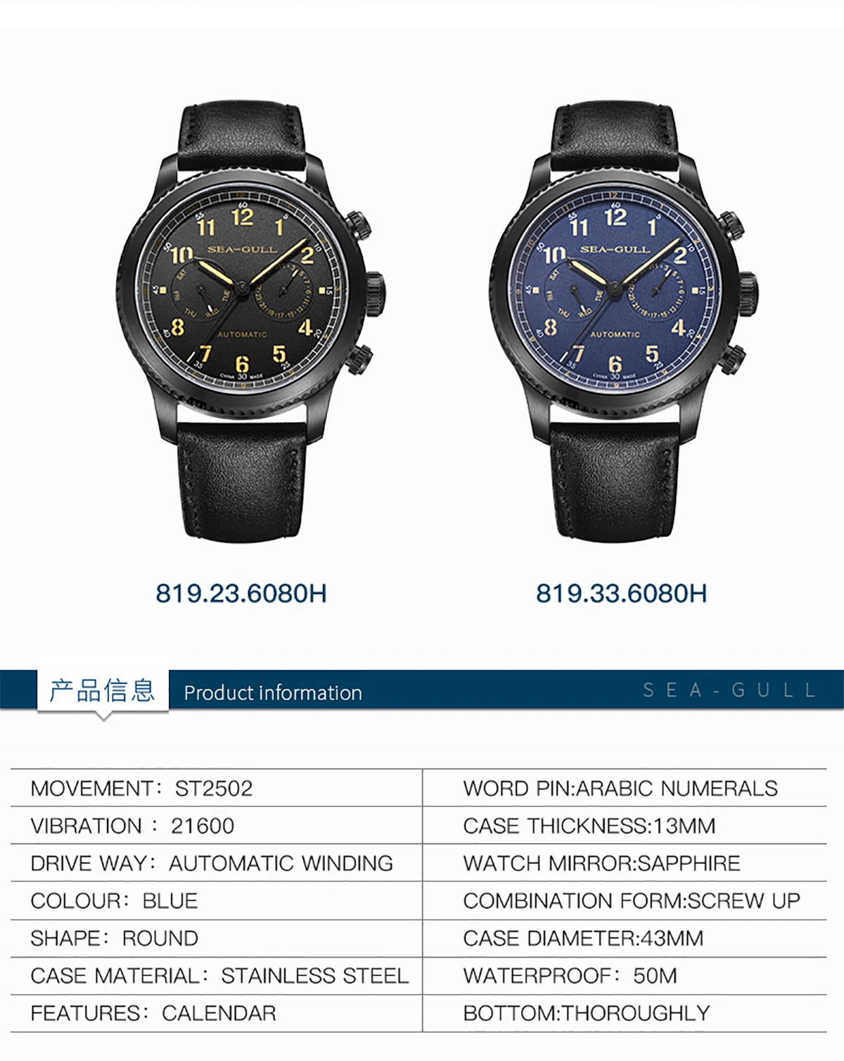 Seagull Men's Watch Fashion Multifunction Belt Sapphire Luminous Automatic Mechanical Watch Pilot Series Wristwatch 819.33.6080H