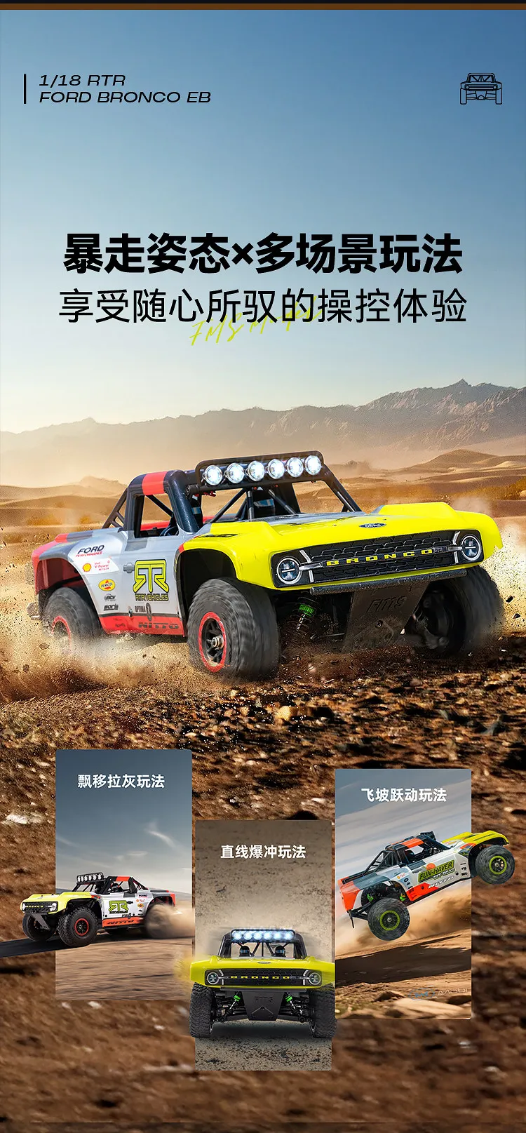 FMS 1/18 Liema Professional Brushless High-Speed Violent Four-Wheel Drive Racing Short Card Off-Road RC Remote Control Car Model