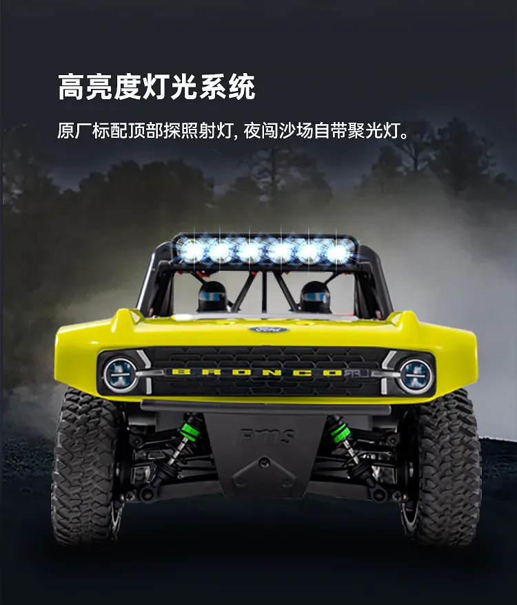 FMS 1/18 Liema Professional Brushless High-Speed Violent Four-Wheel Drive Racing Short Card Off-Road RC Remote Control Car Model