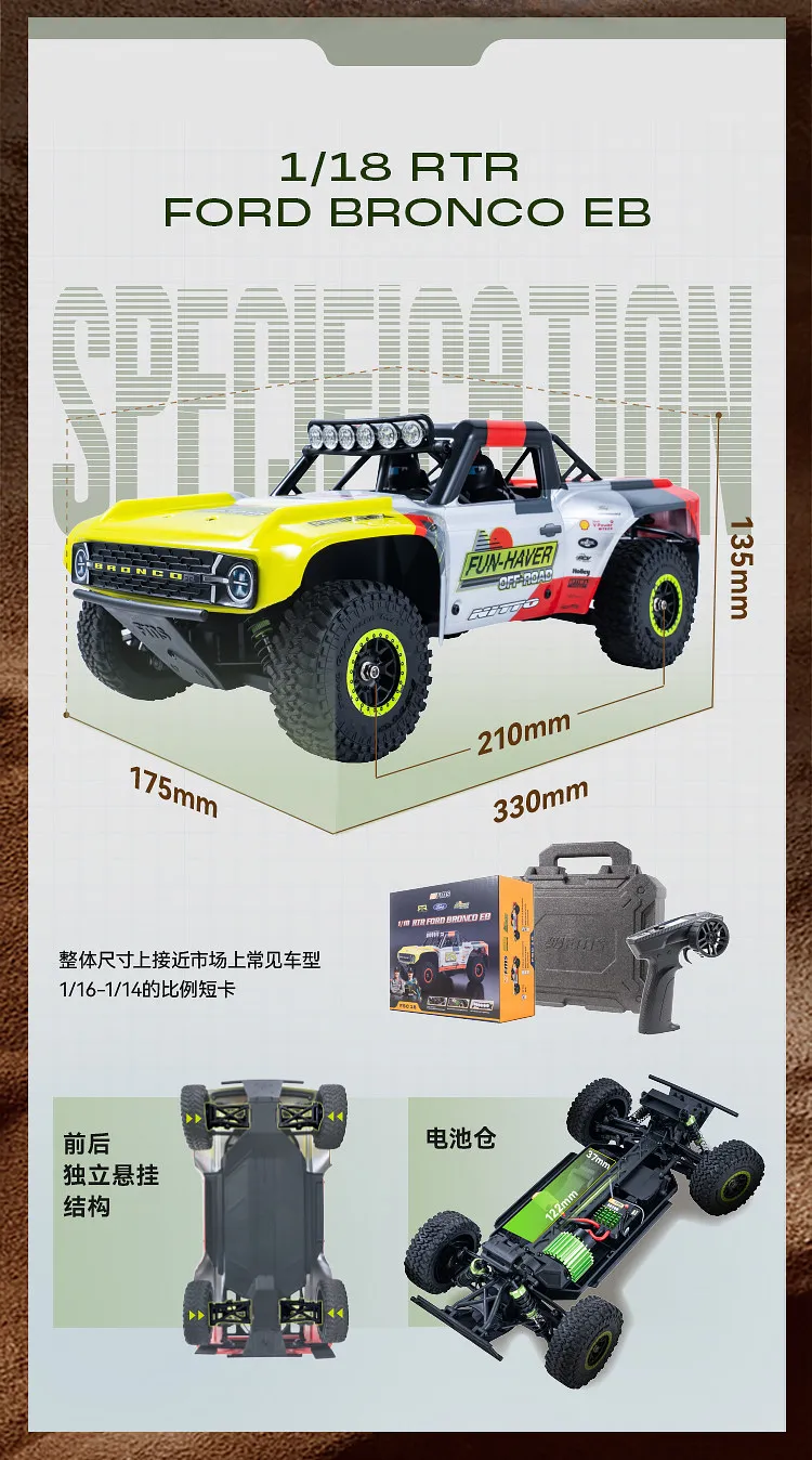 FMS 1/18 Liema Professional Brushless High-Speed Violent Four-Wheel Drive Racing Short Card Off-Road RC Remote Control Car Model