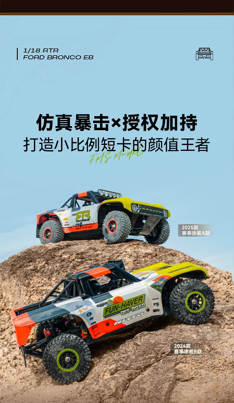 FMS 1/18 Liema Professional Brushless High-Speed Violent Four-Wheel Drive Racing Short Card Off-Road RC Remote Control Car Model