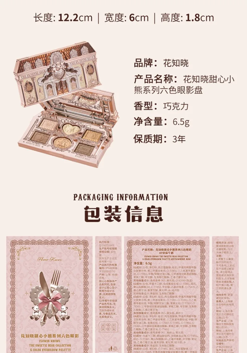 Flower Knows SWEETIE BEAR COLLECTION 6-Color Eye Shadow Palette Makeup Long Lasting Matte Shimmer Finish Eyeshadow Powder