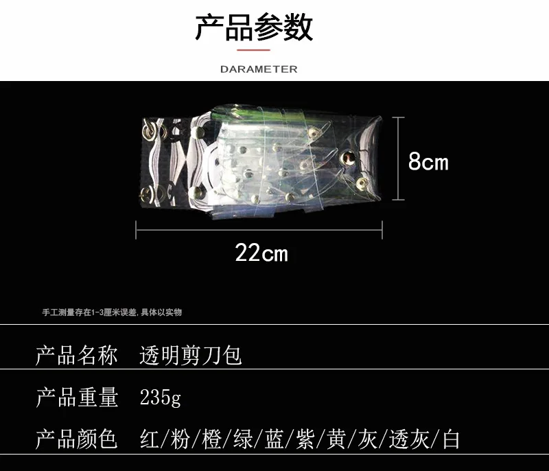 Transparent Hairdressing Scissors Bag 7Holes Salon Holster Pouch Holder Storage Hairdressing Styling Tools Messenger Bag