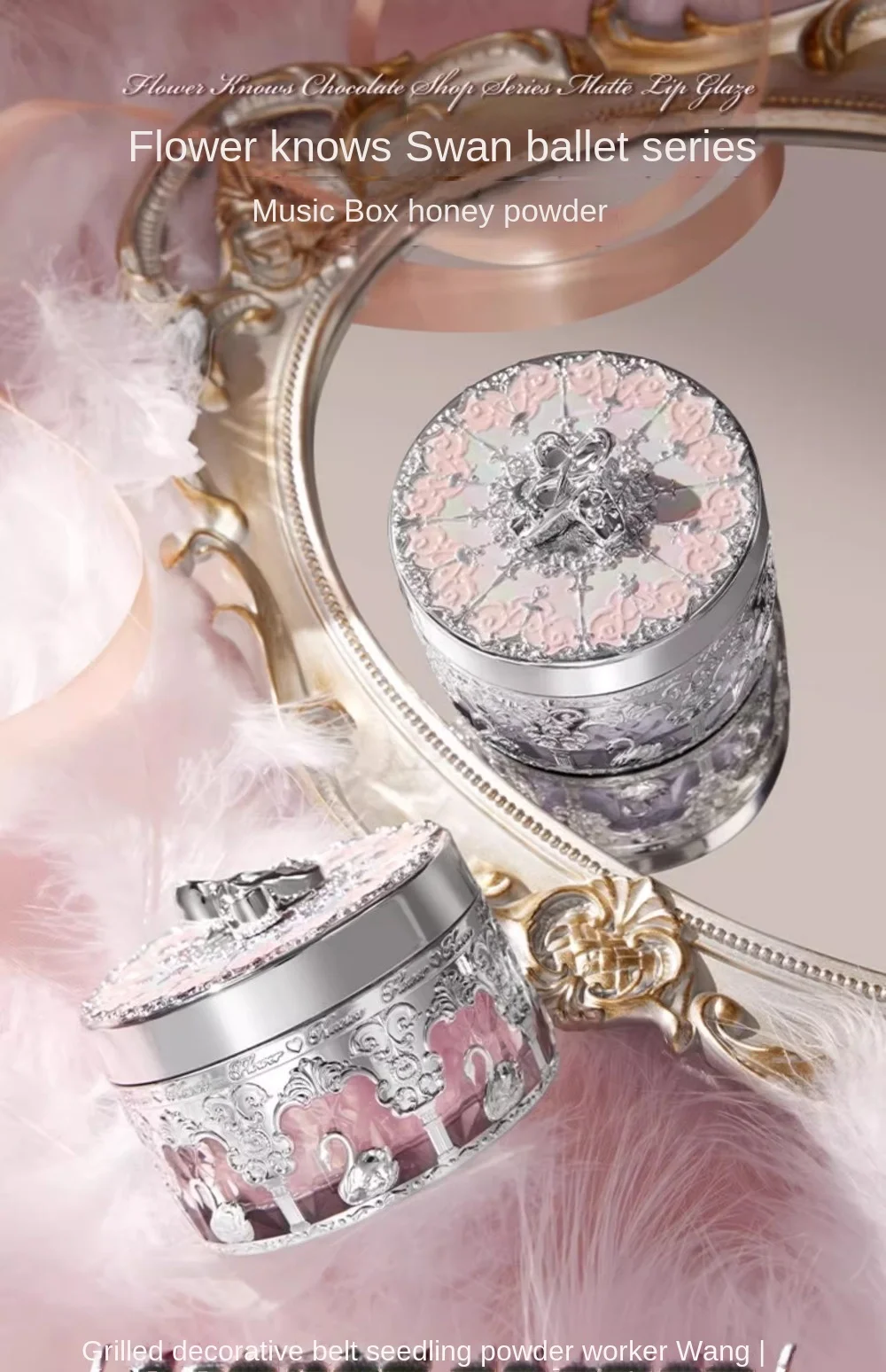 Flower Knows Swan Ballet Knight Unicorn Setting Loose Powder Makeup Matte Finishing Oil Control Fine Silly Texture Powder
