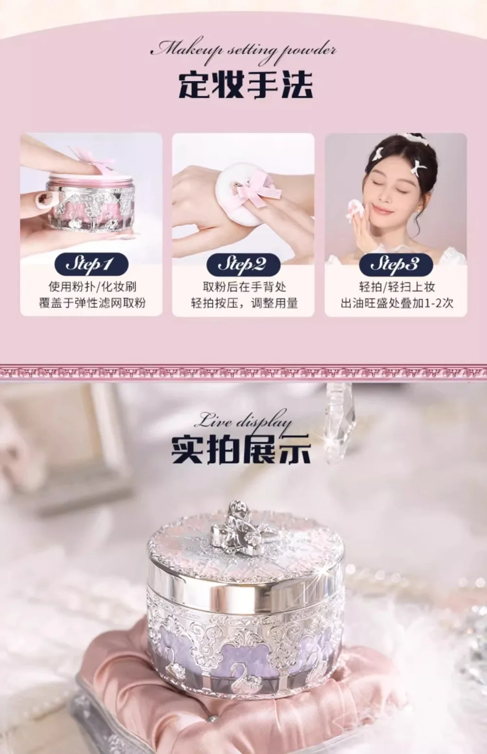 Flower Knows Swan Ballet Knight Unicorn Setting Loose Powder Makeup Matte Finishing Oil Control Fine Silly Texture Powder