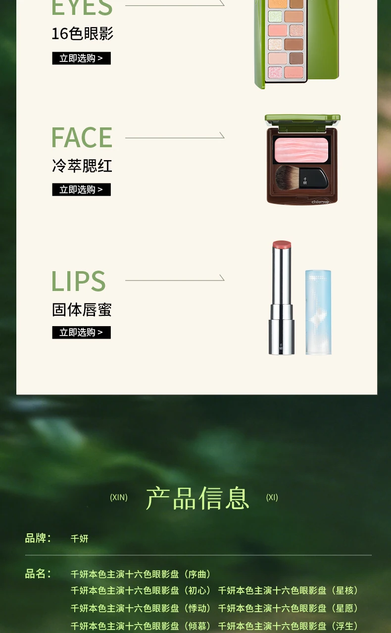 Cheeryep New Spring/Summer 16 Color Eyeshadow Plate Glitter Chamelon Matte Pearlescent Flash Plate Qian Yan Cowherd Sequins