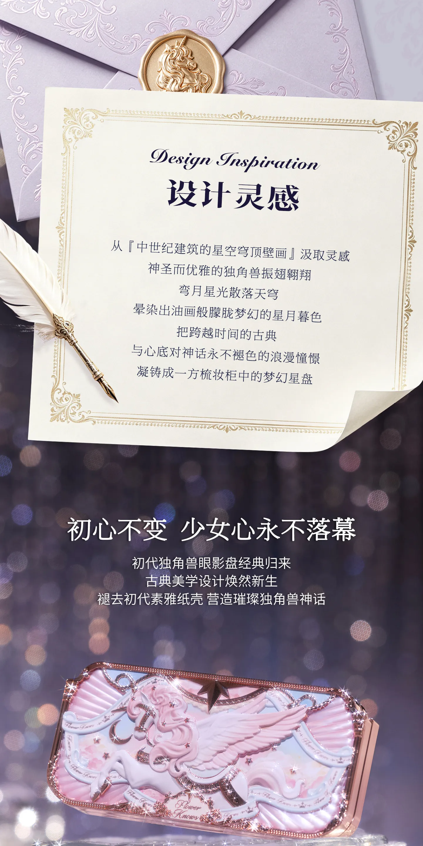 Flower Knows Knight Unicorn 6-Color Vegan Satin Eyeshadow Palette Shimmer Matte Long Lasting Waterproof High Pigment Makeup