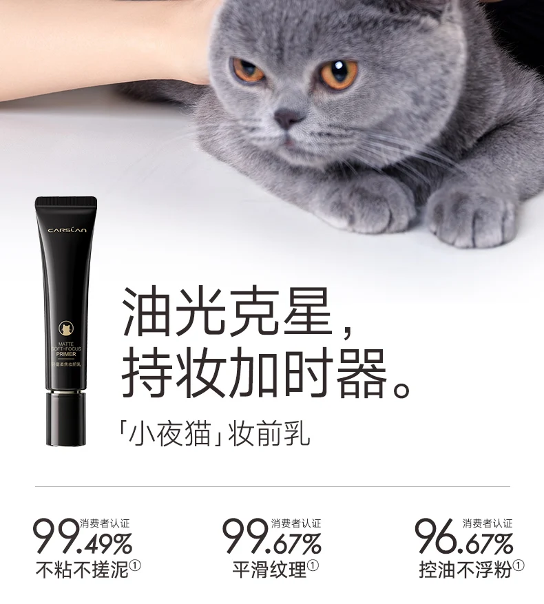 CARSLAN Water Light Face Primer Long-lasting Oil Control Hydrating Moisturizing For Foundation Base Makeup Primer