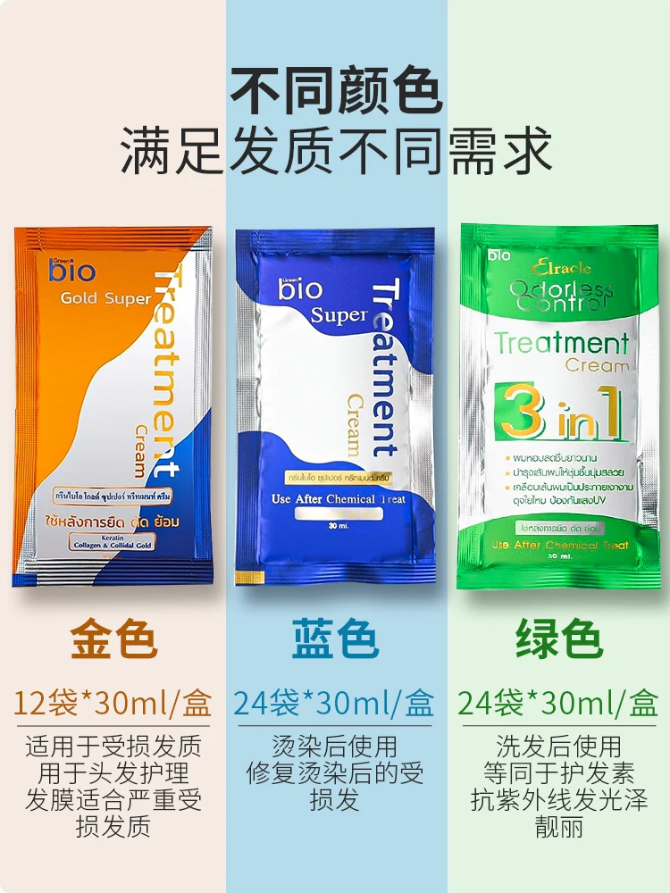 Green Bio Hair Mask 720ml (24 Portable Sachets), Intensive Smoothing & Repair Treatment for All Hair Types