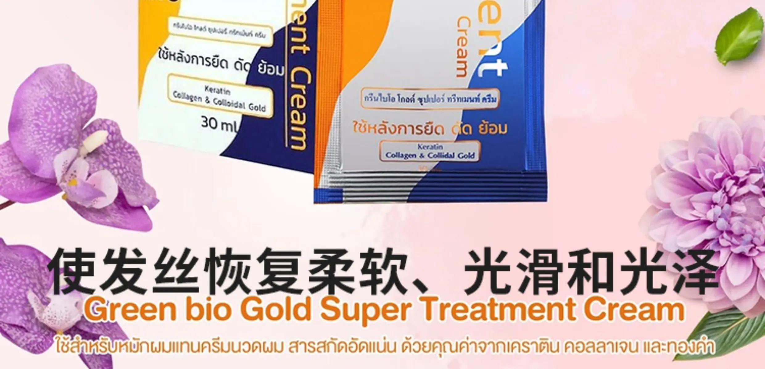 Green Bio Hair Mask 720ml (24 Portable Sachets), Intensive Smoothing & Repair Treatment for All Hair Types