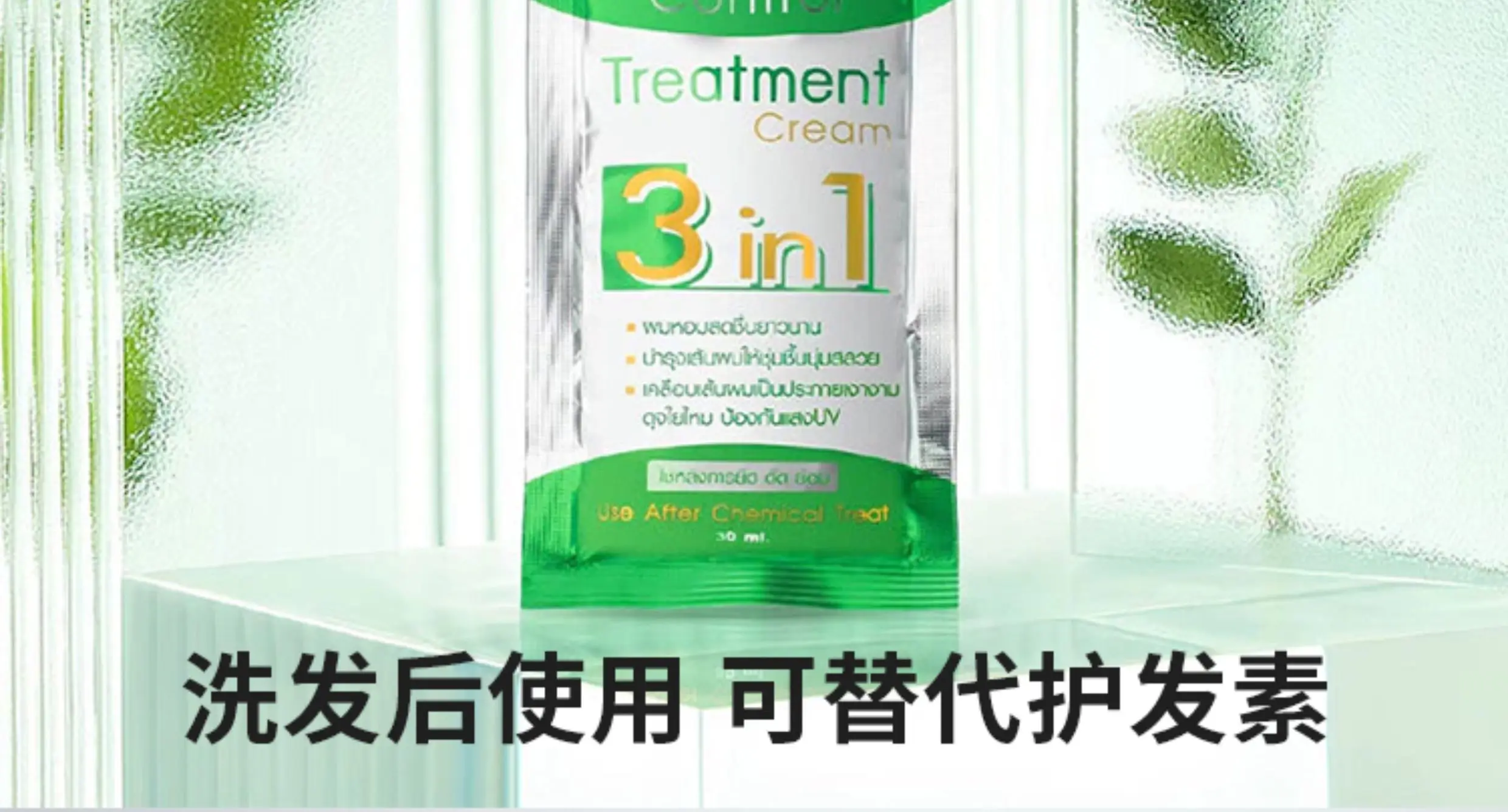 Green Bio Hair Mask 720ml (24 Portable Sachets), Intensive Smoothing & Repair Treatment for All Hair Types