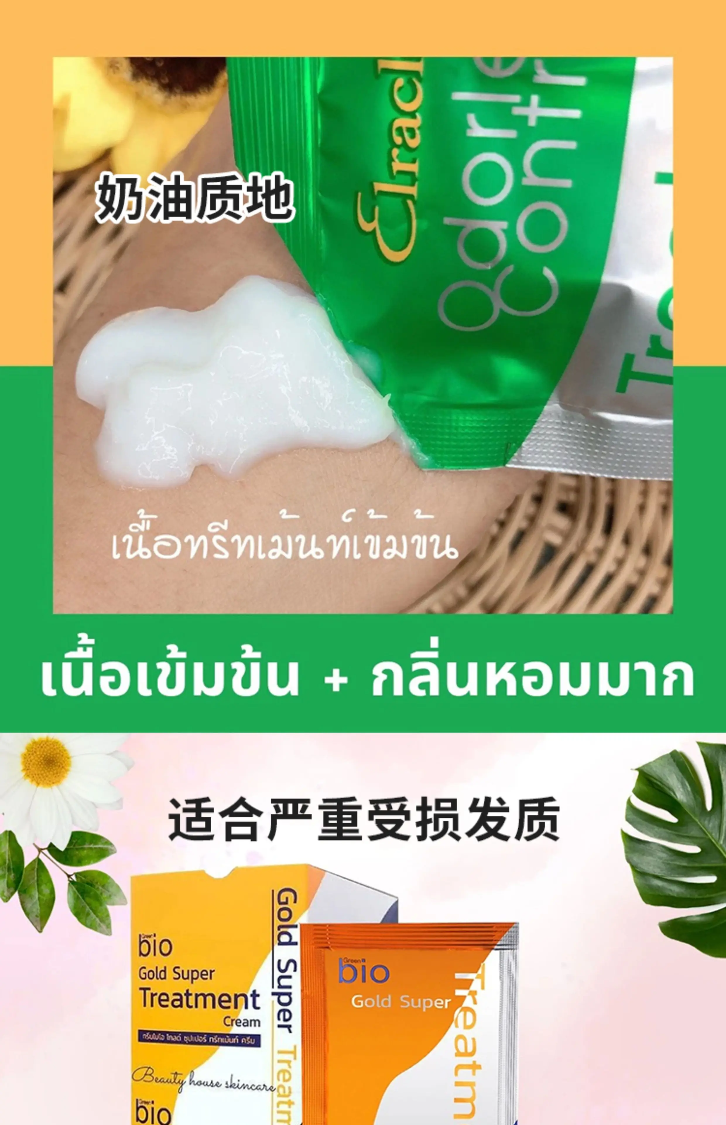 Green Bio Hair Mask 720ml (24 Portable Sachets), Intensive Smoothing & Repair Treatment for All Hair Types