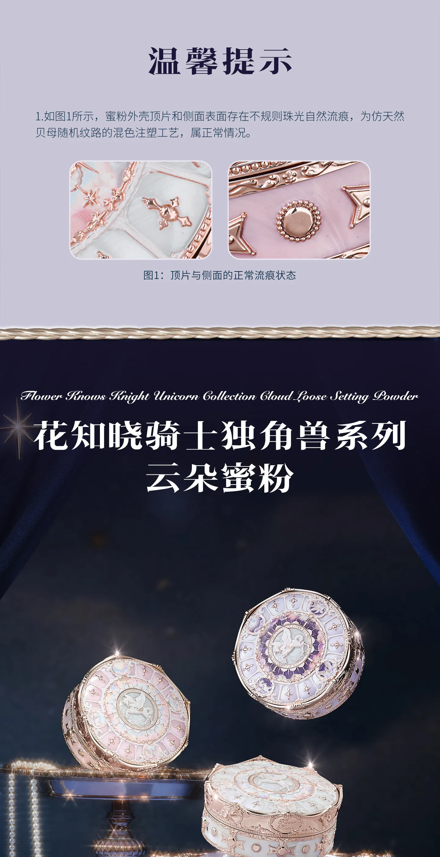 Flower Knows Knight Unicorn Cloud Powder Strawberry Cupid Pressed Powder Matte Soft Focus Oil Control Holding Powder