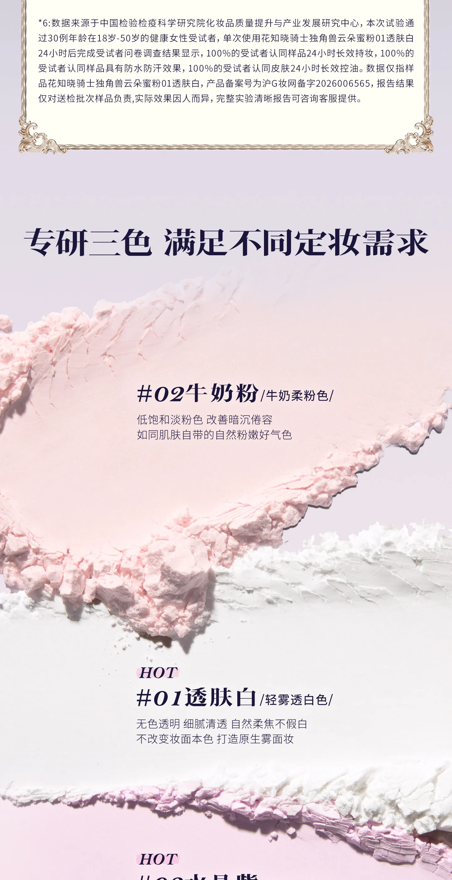Flower Knows Knight Unicorn Cloud Powder Strawberry Cupid Pressed Powder Matte Soft Focus Oil Control Holding Powder