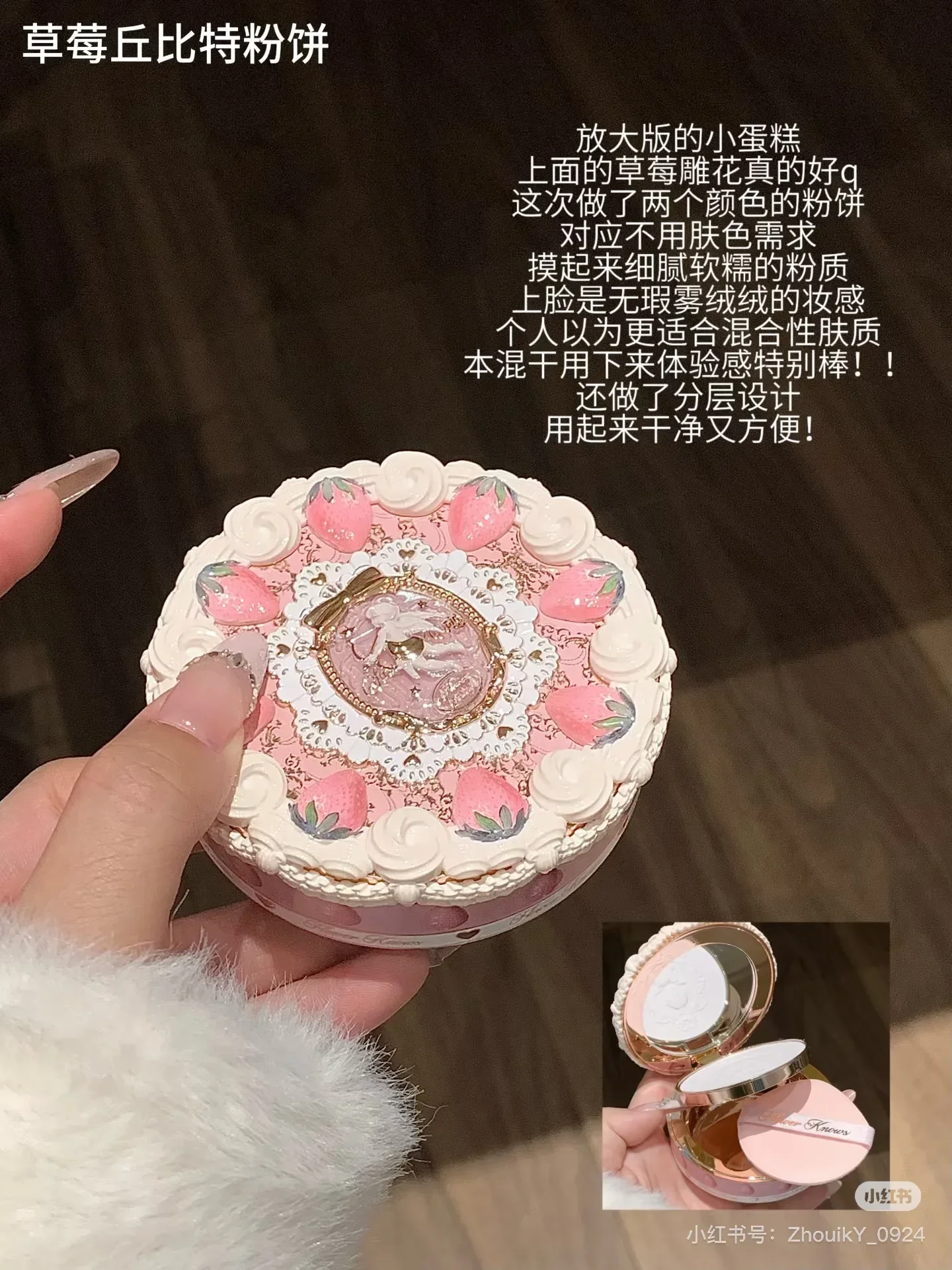 Flower Knows Knight Unicorn Cloud Powder Strawberry Cupid Pressed Powder Matte Soft Focus Oil Control Holding Powder