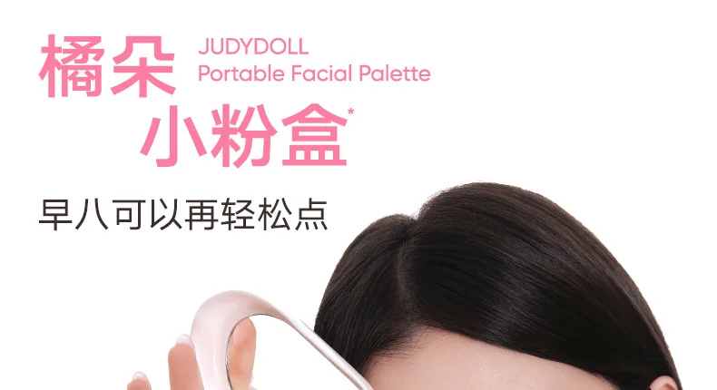Judydoll Portable Facial Comprehensive Disc Small Powder Box Air Cushion Powder Concealer Lipstick Eyebrow Cosmetics