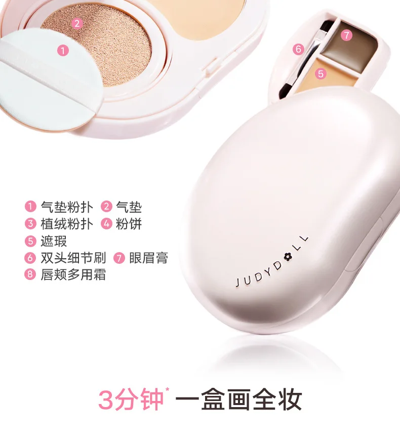 Judydoll Portable Facial Comprehensive Disc Small Powder Box Air Cushion Powder Concealer Lipstick Eyebrow Cosmetics