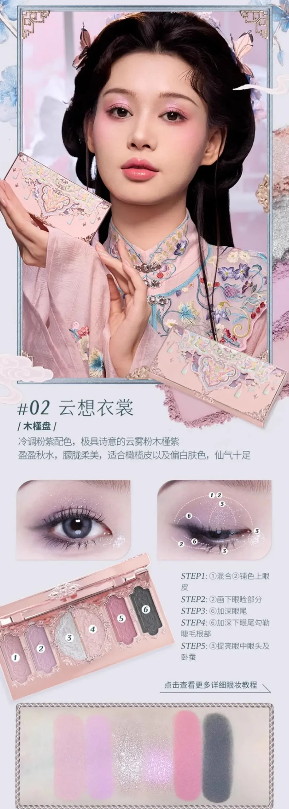 Flower Knows Strawberry Rococo Eyeshadow Pressed Glitter 5 Color Eye Shadow Creamy Texture Natural Bronze Cosmetic Eye Shadows