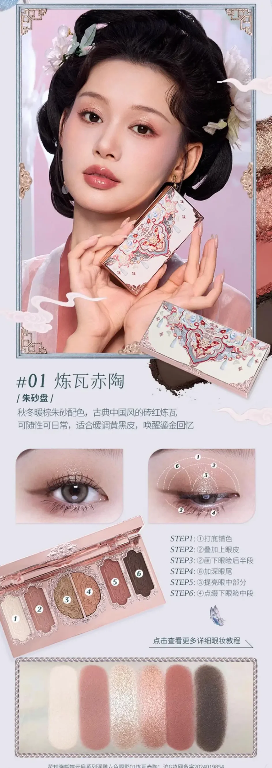 Flower Knows Strawberry Rococo Eyeshadow Pressed Glitter 5 Color Eye Shadow Creamy Texture Natural Bronze Cosmetic Eye Shadows