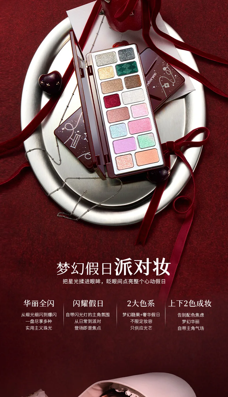 Cheeryep 16 Color Eyeshadow Qianyan Plate Glitter Chamelon Matte Pearlescent Flash Plate Qian Yan Cowherd Sequins