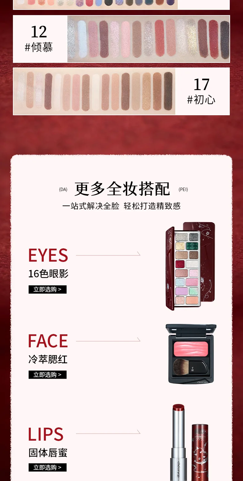 Cheeryep 16 Color Eyeshadow Qianyan Plate Glitter Chamelon Matte Pearlescent Flash Plate Qian Yan Cowherd Sequins