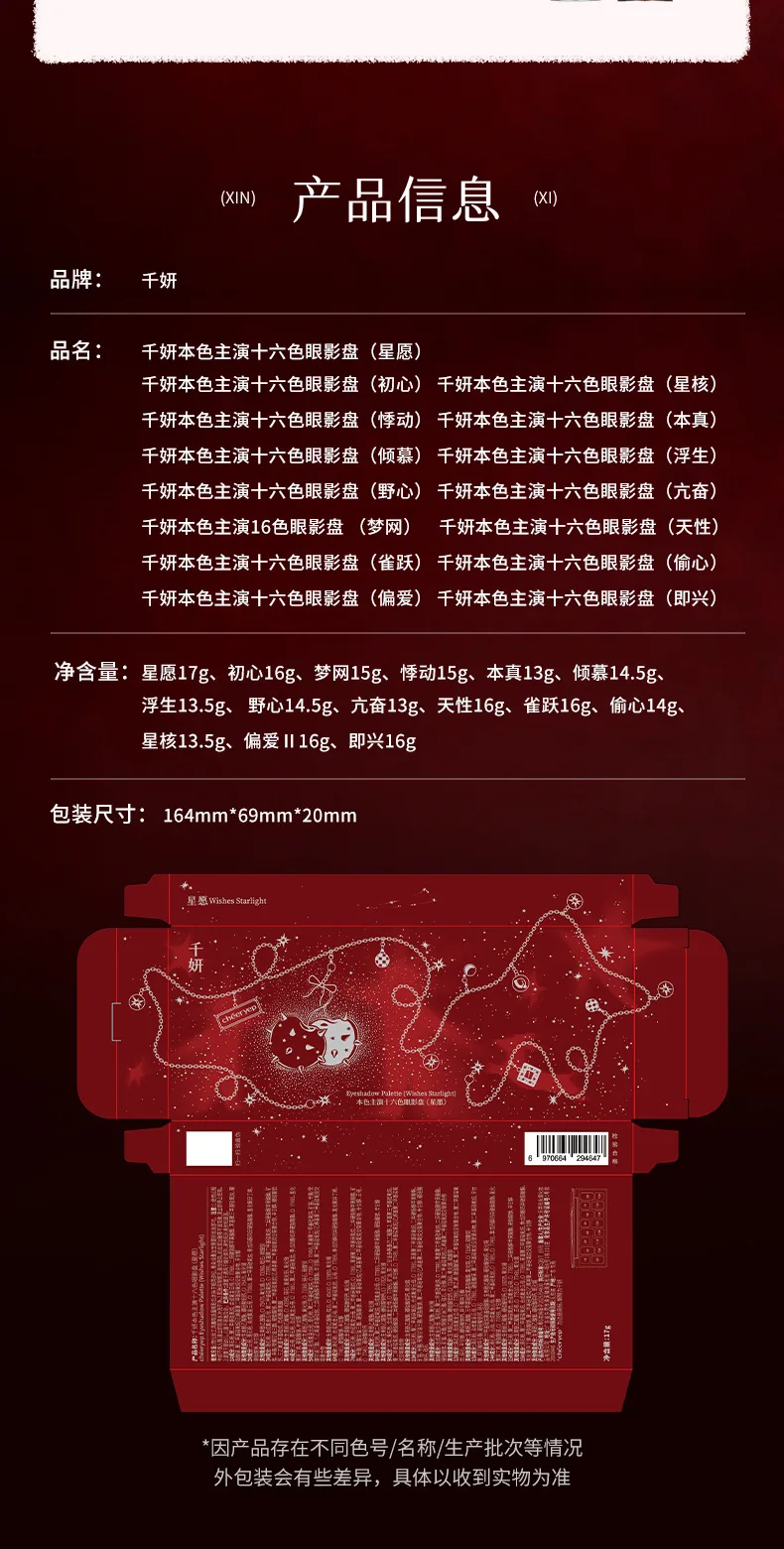 Cheeryep 16 Color Eyeshadow Qianyan Plate Glitter Chamelon Matte Pearlescent Flash Plate Qian Yan Cowherd Sequins