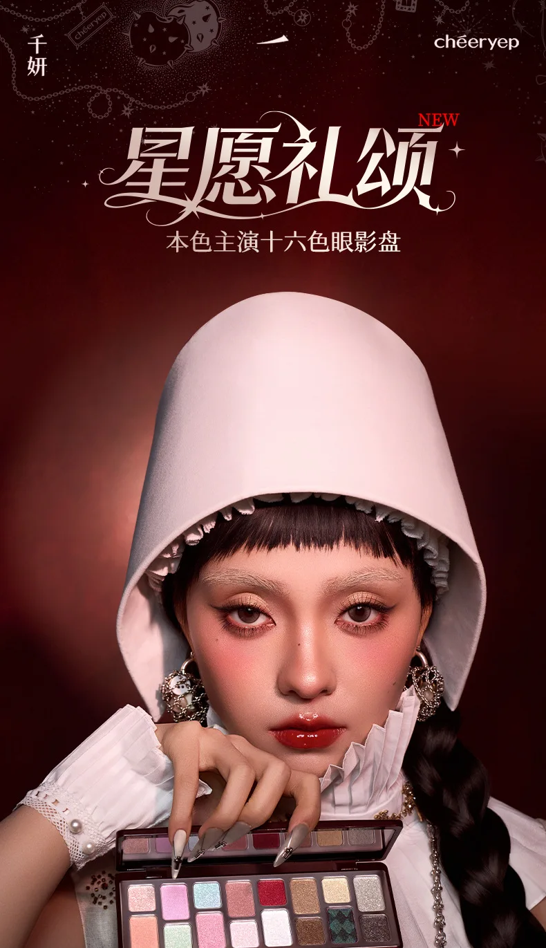 Cheeryep 16 Color Eyeshadow Qianyan Plate Glitter Chamelon Matte Pearlescent Flash Plate Qian Yan Cowherd Sequins