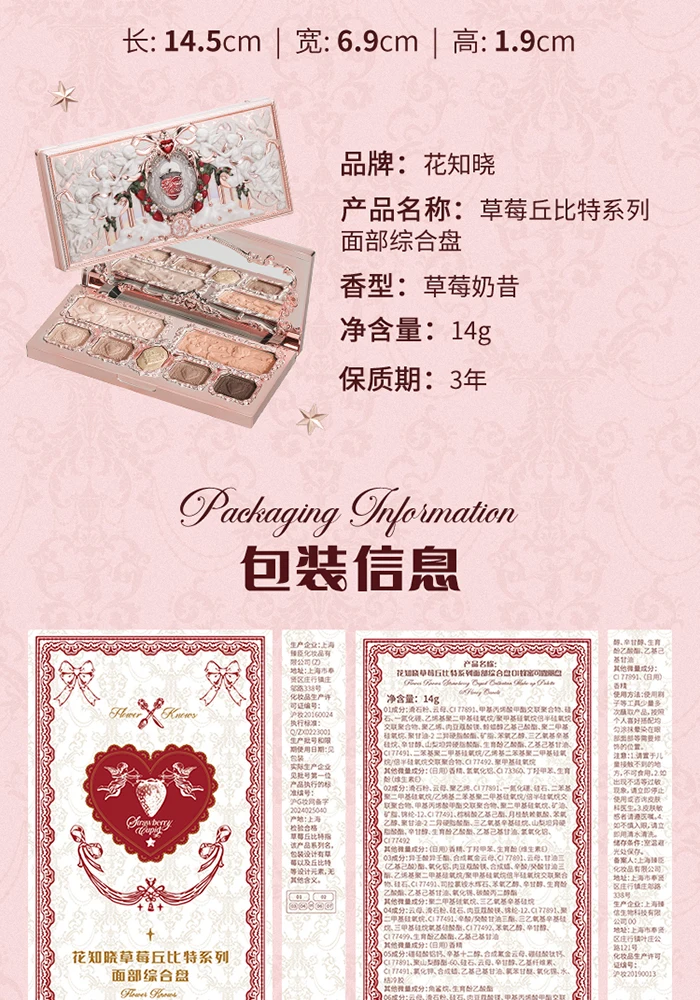 Flower Knows Strawberry Cupid Collection Facial Complexion Palette Blush Eyeshadow Highlighter Flower Know Face Bronzer Palette
