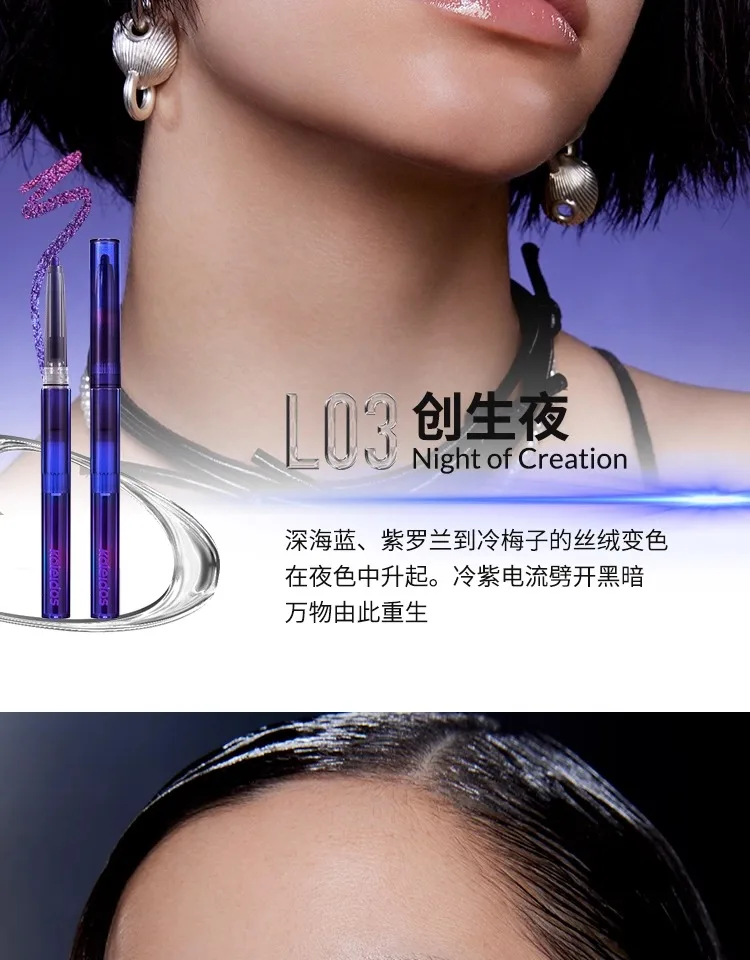 Kaleidos Automatic Gel Pencil Waterproof Eyeliner Chameleon Colour Long Wear Glitter Metallic Waterproof Eye Liner Pen Makeup