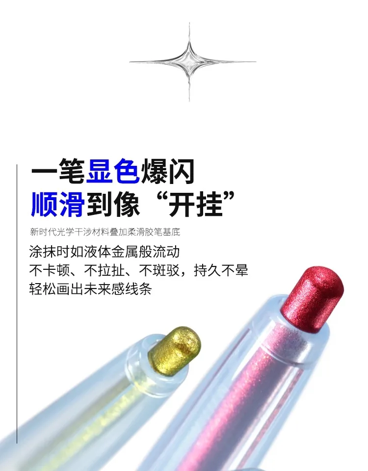 Kaleidos Automatic Gel Pencil Waterproof Eyeliner Chameleon Colour Long Wear Glitter Metallic Waterproof Eye Liner Pen Makeup