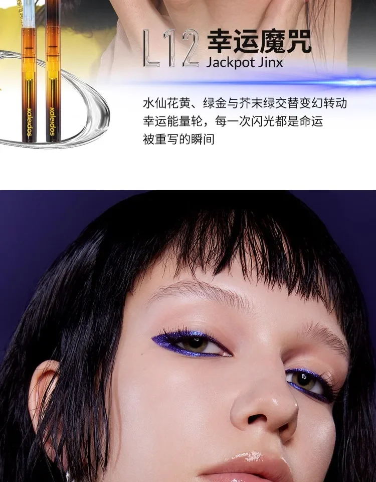 Kaleidos Automatic Gel Pencil Waterproof Eyeliner Chameleon Colour Long Wear Glitter Metallic Waterproof Eye Liner Pen Makeup