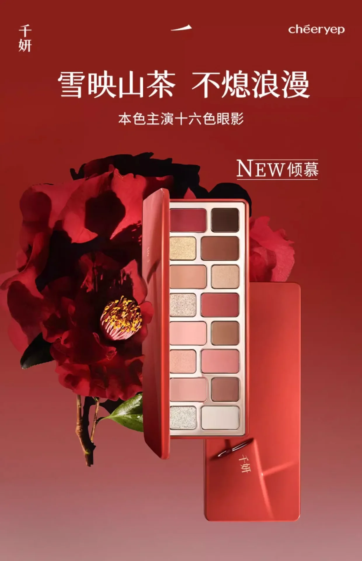 QianYan 16Colors Pink Brown Cowboy Blue Smoky Eyeshadow Christmas Multicolor Matte Pearl Eye Makeup Palette