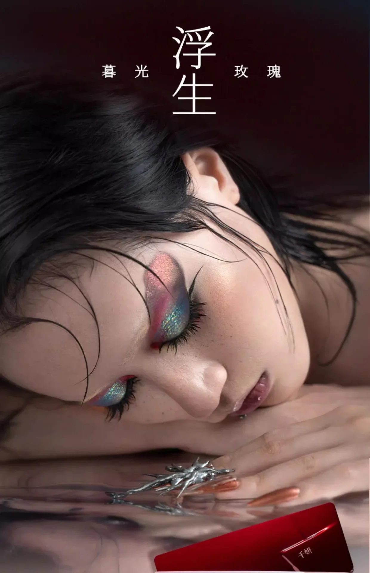 QianYan 16Colors Pink Brown Cowboy Blue Smoky Eyeshadow Christmas Multicolor Matte Pearl Eye Makeup Palette