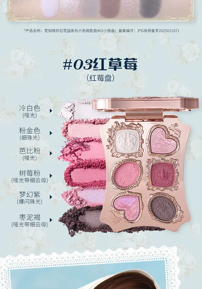 Flower Knows Bunny Garden Matte Pearlescent Powder Fine 6 Color Eye Shadow Contour Palette Long Lasting Makeup Glitter Eyeshadow
